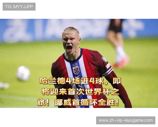 世界杯哈兰德若连续起跳，法国能否围堵？