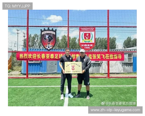 俱乐部与品牌方合作推出青训装备补贴计划减轻家庭负担,青训俱乐部名字